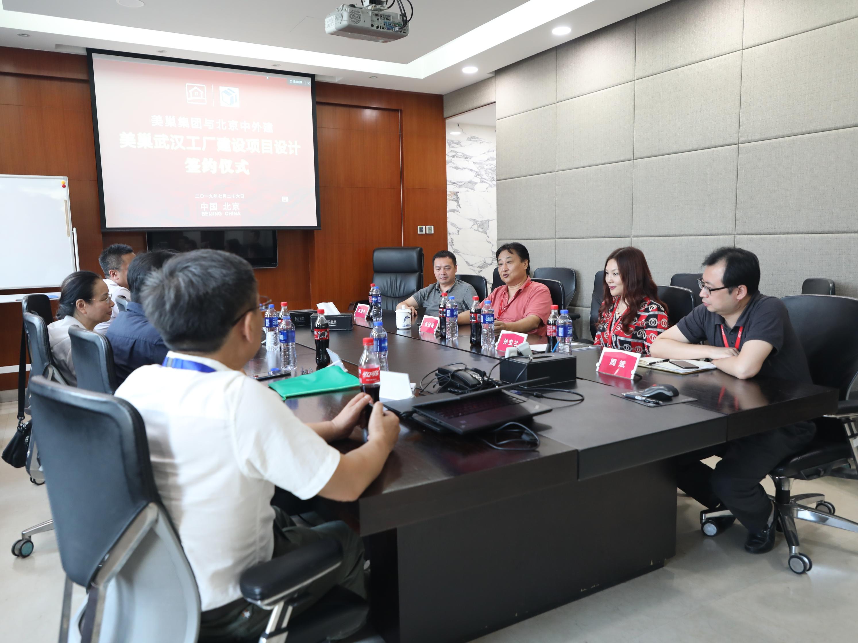 美巢武漢工廠建設項目設計合作協議正式簽署