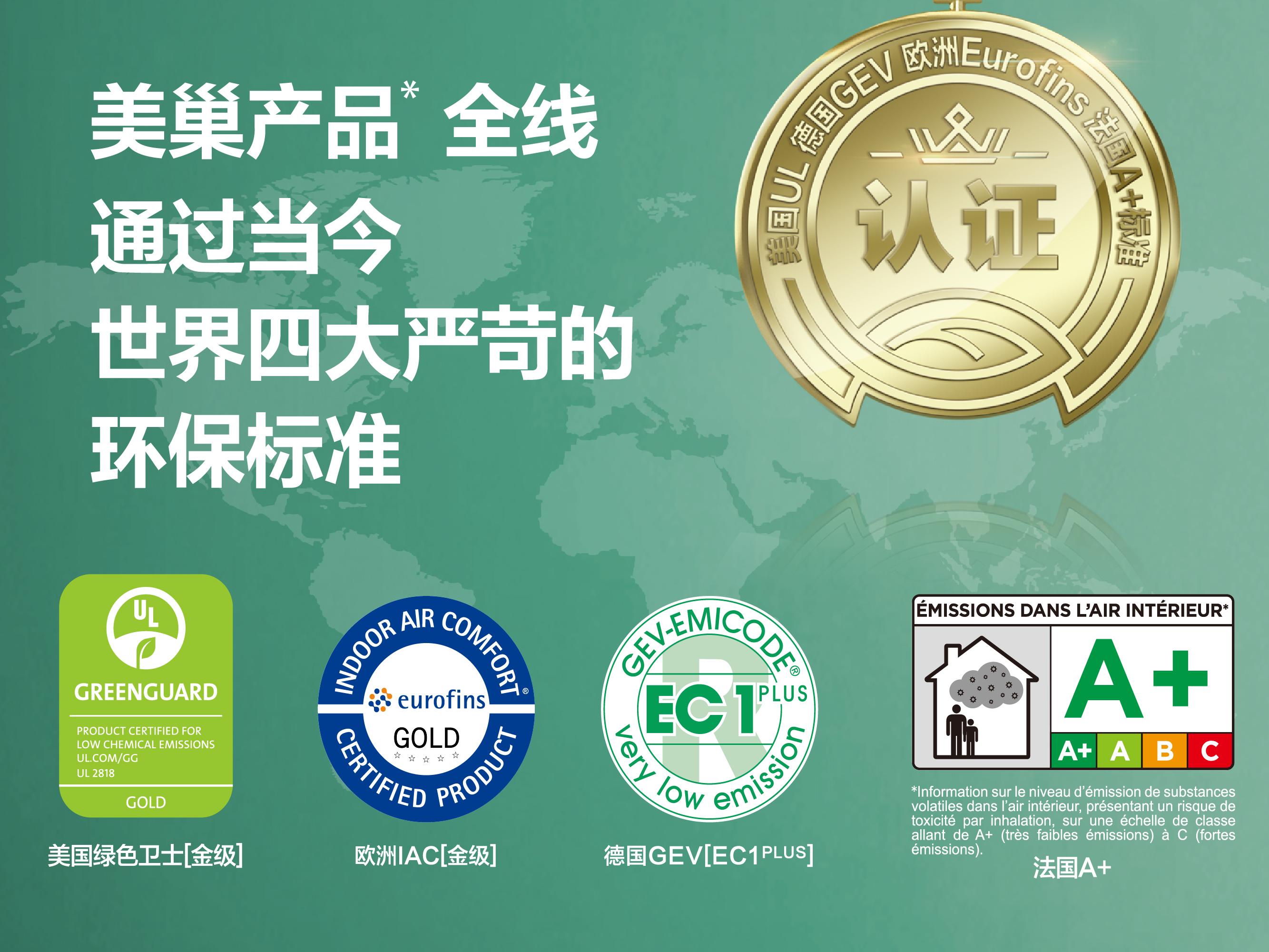 美巢員工幸福感從何而來？漲工資！