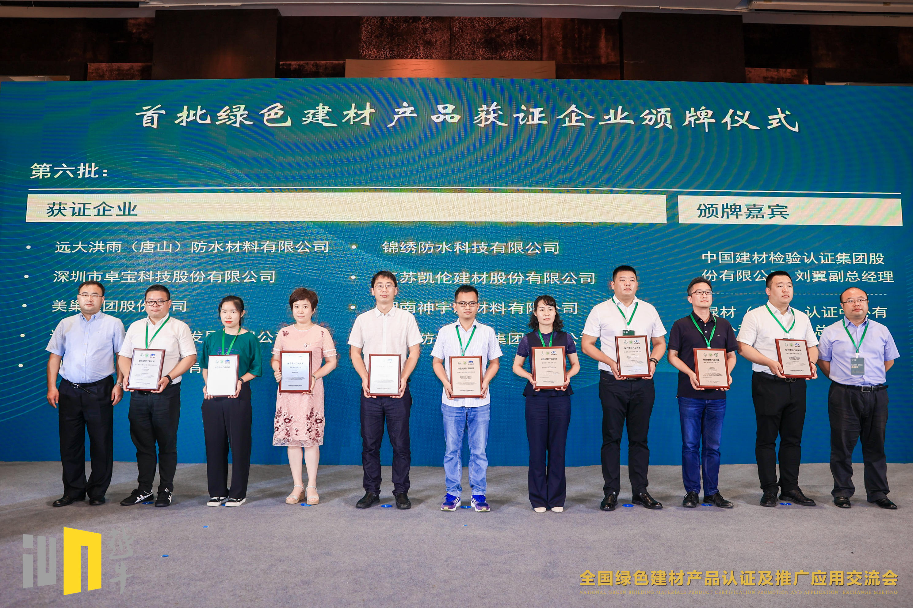 專注環(huán)保品質(zhì),美巢集團獲“綠色建材產(chǎn)品認證”