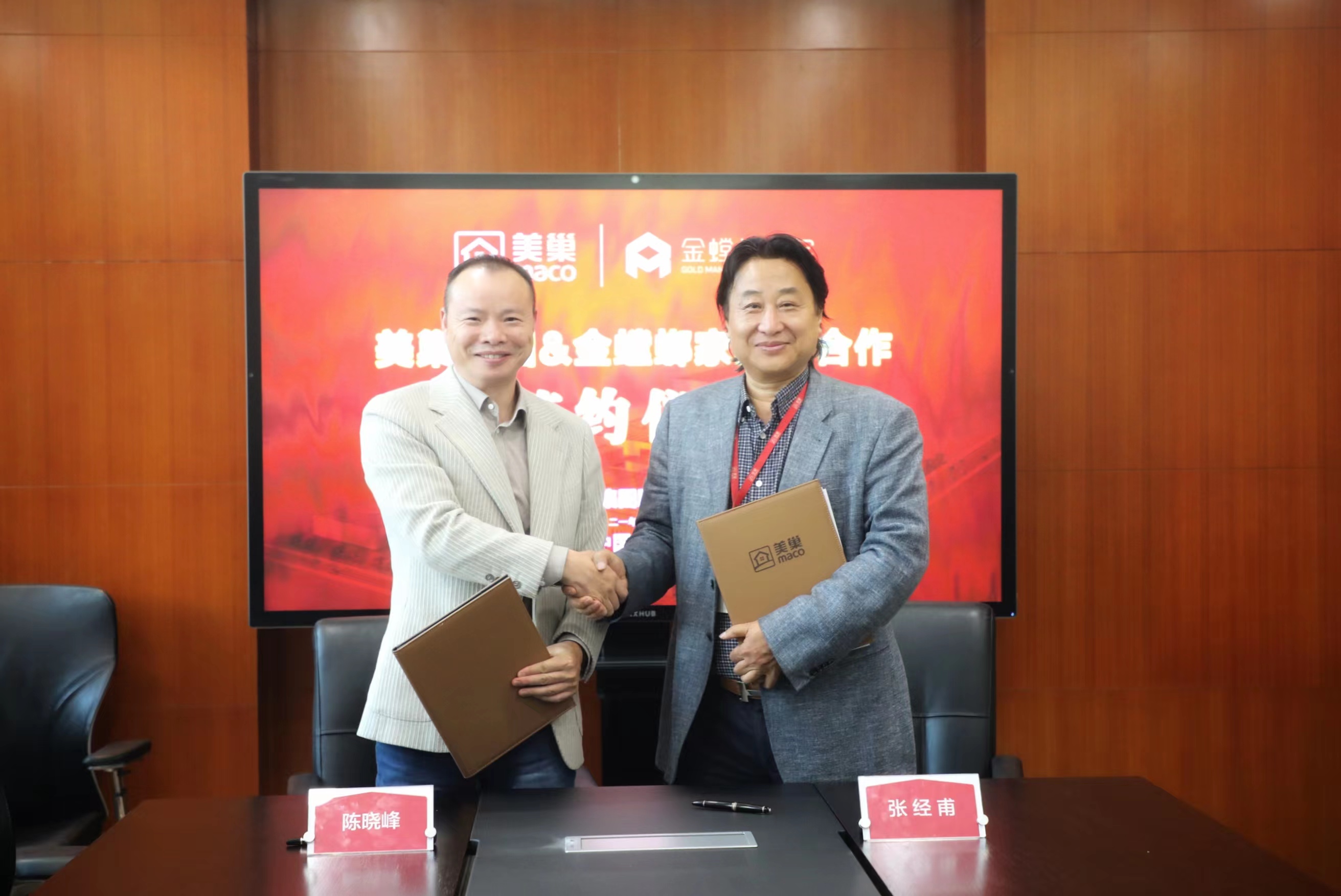 美巢集團和金螳螂家達成戰略合作，攜手提升家裝環保品質