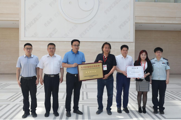 美巢集團股份公司獲評大興區“綠色信用五星級企業”