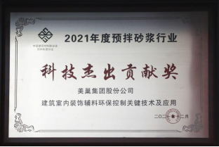 美巢集團(tuán)連續(xù)八年榮獲“最具影響力品牌”,為消費者提供更高價值