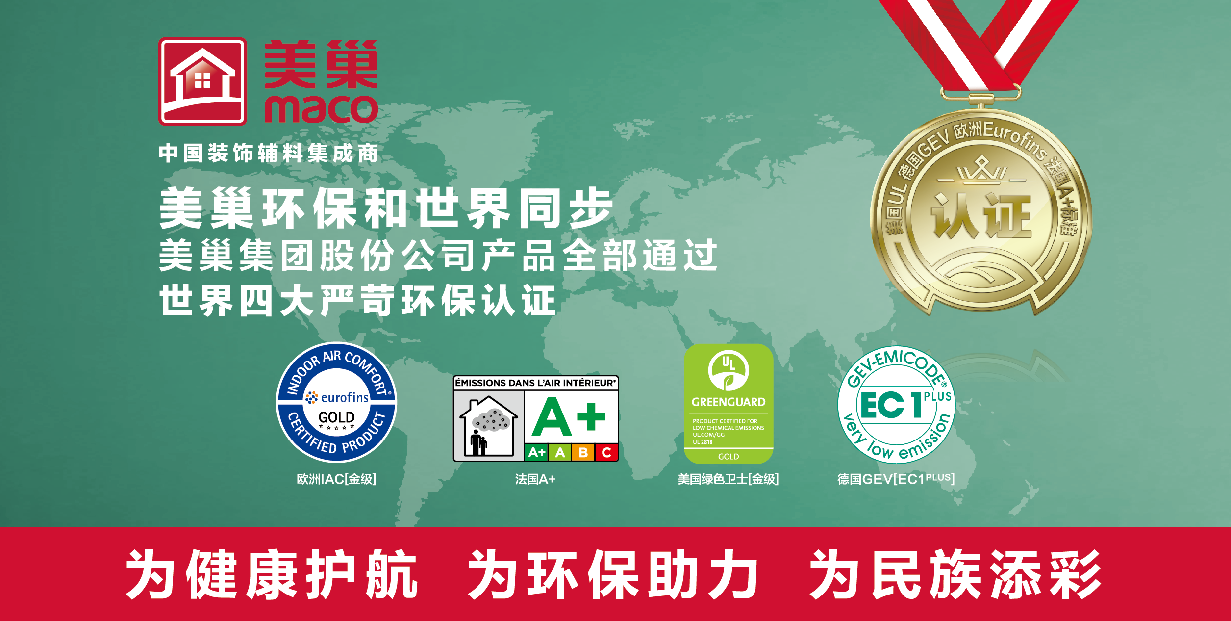 彰顯品牌實力,美巢獲“2022年度預拌砂漿行業影響力品牌”殊榮