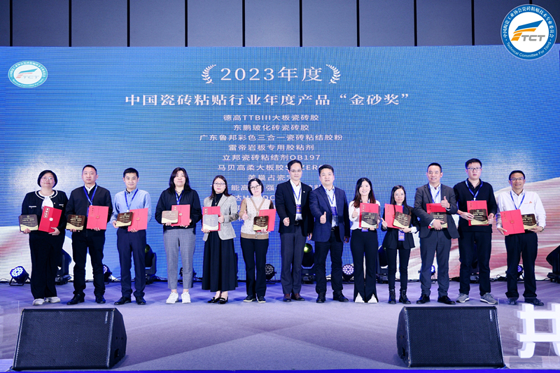 占瓷寶不需要用背膠,美巢榮獲“中國瓷磚粘貼行業(yè)最具推動力企業(yè)”