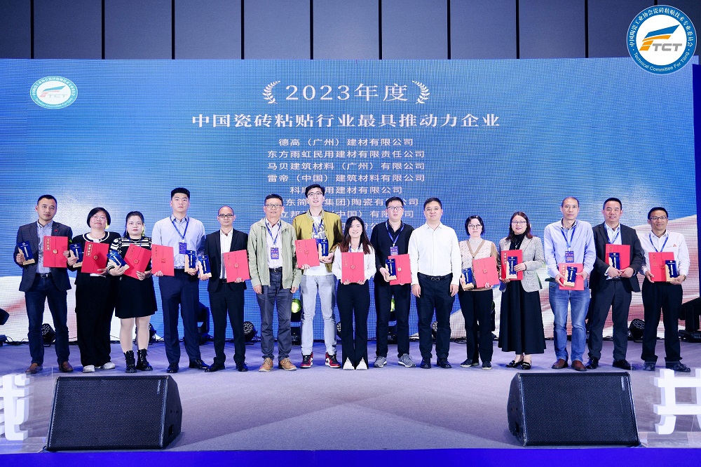 占瓷寶不需要用背膠,美巢榮獲“中國瓷磚粘貼行業(yè)最具推動力企業(yè)”