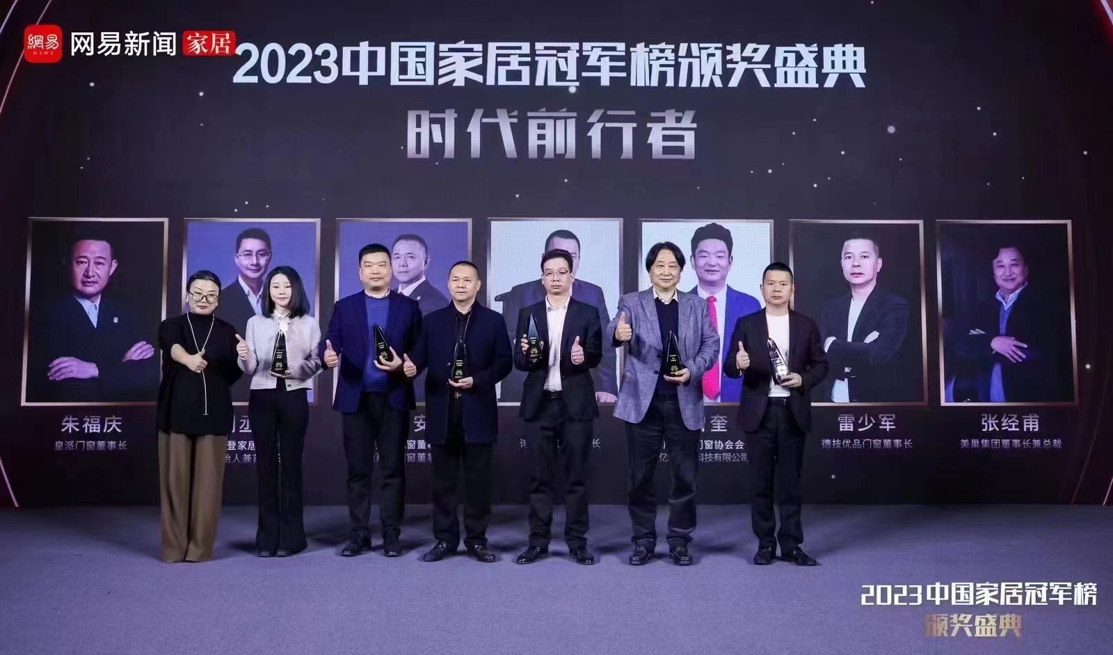 以質(zhì)為先，美巢榮獲2023中國(guó)家居冠軍榜匠心質(zhì)造品牌