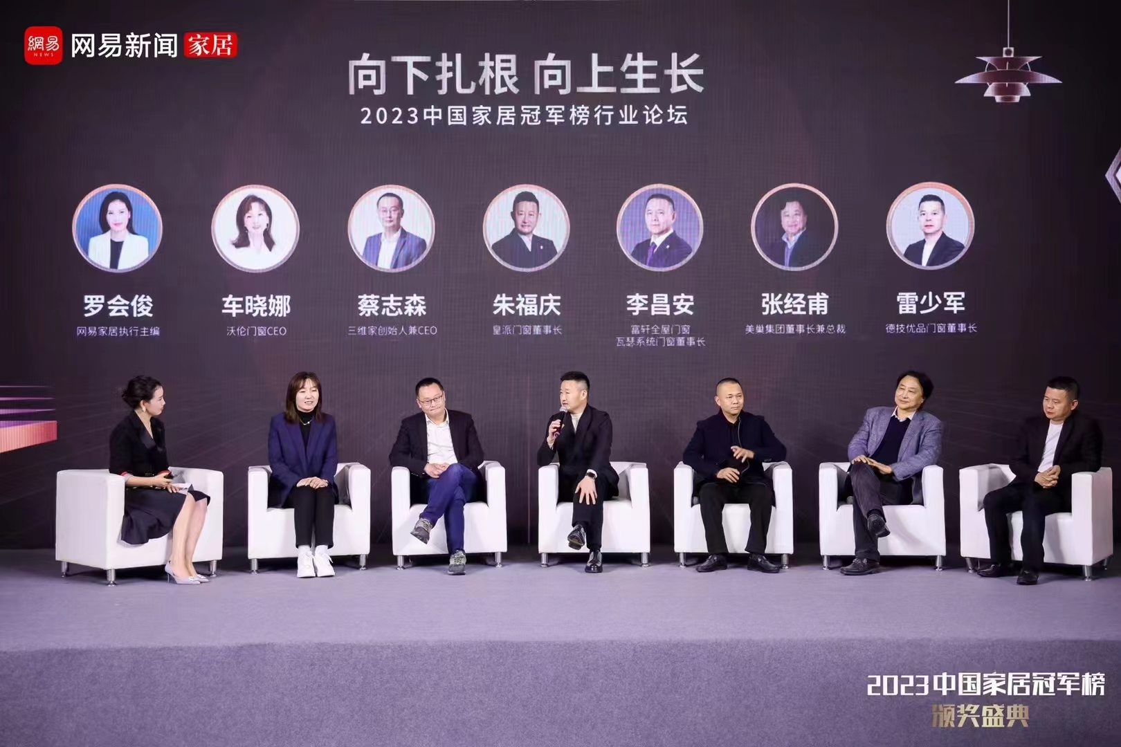 以質為先,美巢榮獲2023中國家居冠軍榜匠心質造品牌