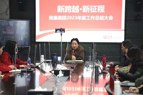 新跨越·新征程丨美巢集團2023年度工作總結會議圓滿召開