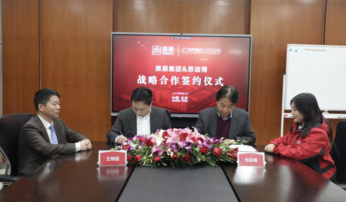 夯實數據底座、發揮數據價值丨美巢與思迪博正式達成戰略合作