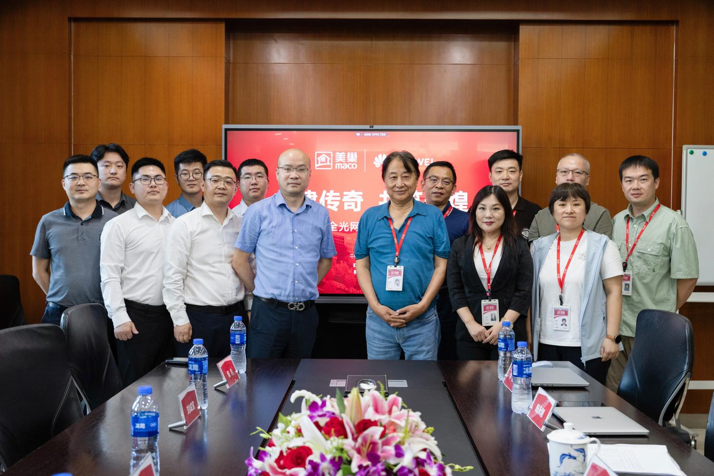 賦能產業數字化轉型升級 美巢&華為共建F5G全光網絡正式啟用