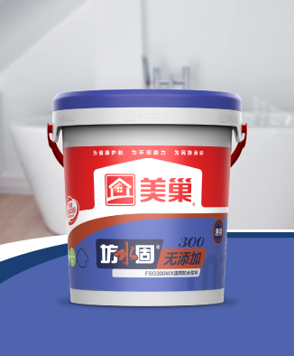坊水固FSG300WX無(wú)添加通用防水漿料