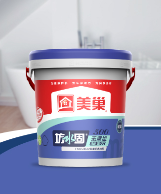 坊水固FSG500JV無添加凈味低VOC超柔防水涂料