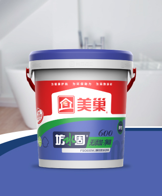 坊水固FSG600WJ無添加凈味彈性防水涂料