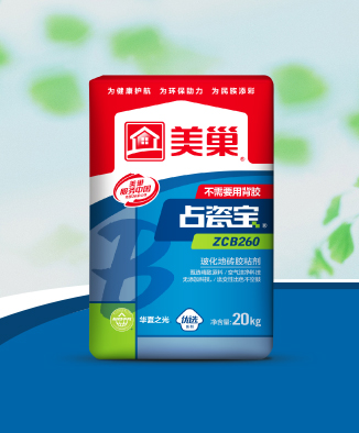 占瓷寶ZCB260玻化地磚膠粘劑