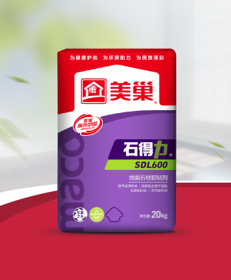 石得力SDL600地面石材膠粘劑